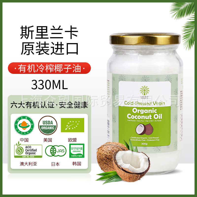 Sri Lanka Imported Organic Virgin Coconut Oil Ketogenic Edible Oil 330ml (300g) Hair Care Massage Oil