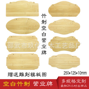 Bamboo blank shop business card board material business prompt card laser engraving custom tag door tag listing