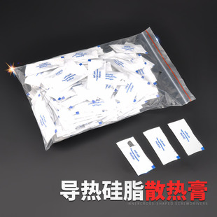Huitianxin bag thermal conductive silicone grease thermal conductive adhesive radiator silicone grease mini pack thermal cream mini pack silicone grease