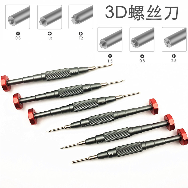 3D螺丝刀  铝批苹果安卓尾插 0.6Y T2 螺丝刀 厂家直销