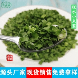 脱水蔬菜;代餐粉;抹茶粉