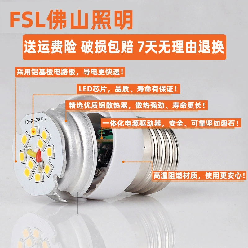 FSL LED lights, industrial bulb, with screw socket