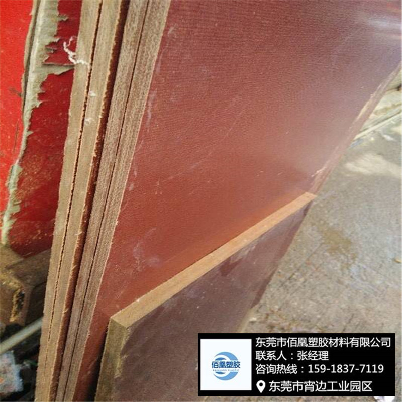 茶具专用台湾进口细布板加工10 16 32支酚醛冷冲板材 黑色 橘红色