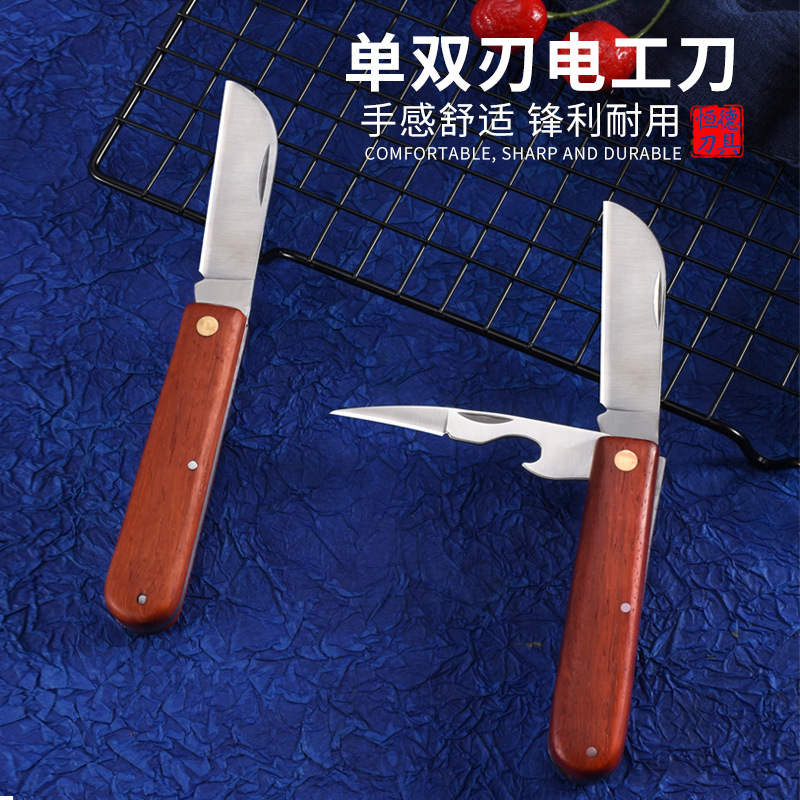 大量生产  红梨手柄单刃折刀  电工刀  不锈钢削线刀