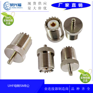 �S�ҹ��� ���lͬ�S�B���� SL16ĸ�DSMB���D���^PL259 UHF�D���^