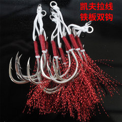 Factory wholesale iron plate double hook lure binding light line kevlar line sea fishing lure fishing small accessories
