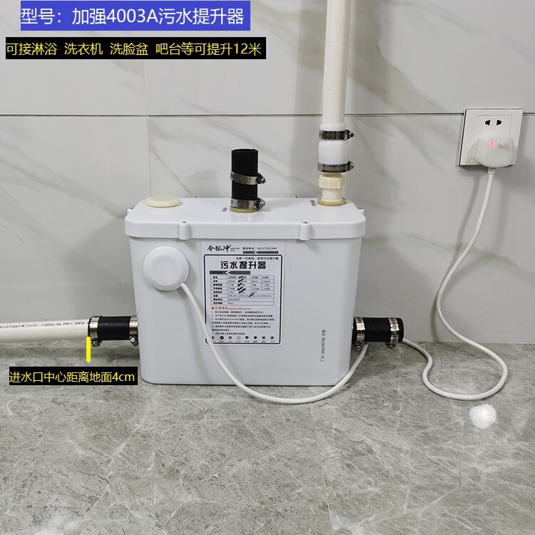ハイパワー汚水昇降器家庭用別荘地下室電動トイレ粉砕機シャワー全自動汚水ポンプ|undefined