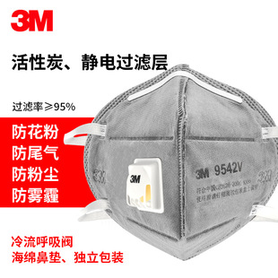 3M9541V���ЙC���⮐ζ������ۉm�F���w����KN95����̿����9542V