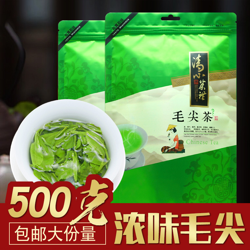 新茶毛尖茶叶高山云雾茶浓香型绿茶散装茶厂茶园茶叶批发500g袋