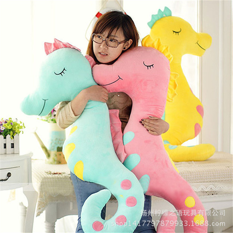 1.2米优质正版特大抱枕！可爱双面海马毛绒玩具公仔 男朋友抱枕