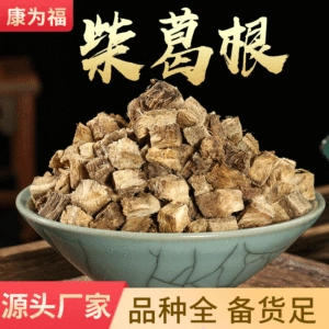 [葛根 柴葛根粉葛根葛根花中药材葛根 （包邮）代打粉 量大优]