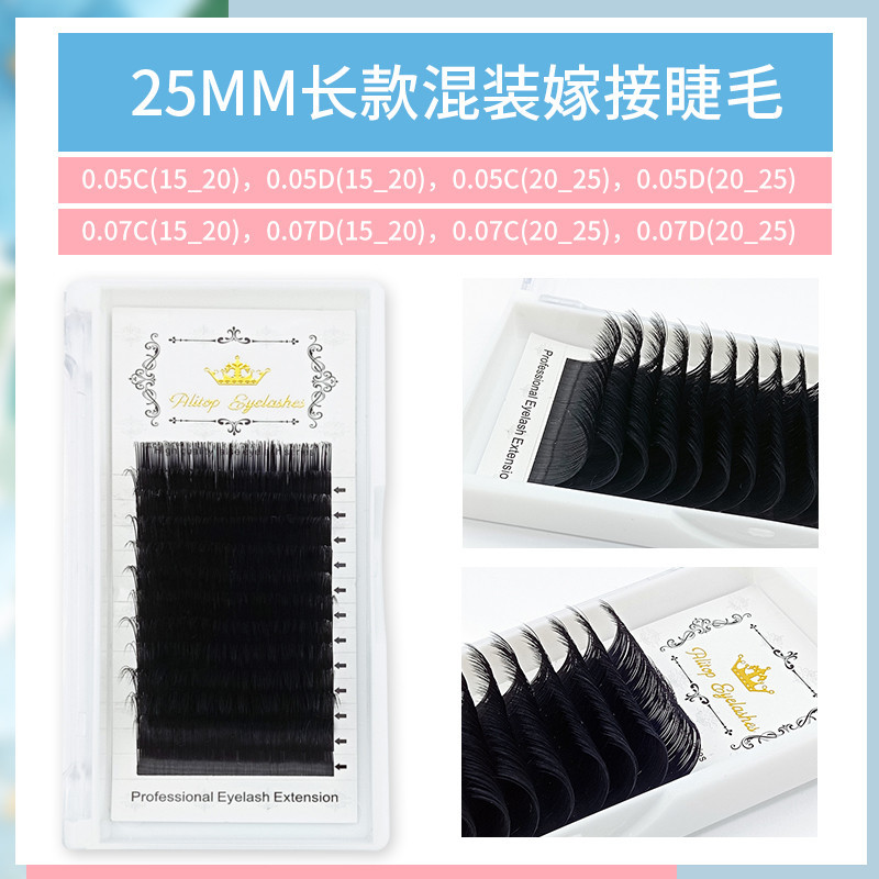 0.050.07 Single grafted false eyelashes...