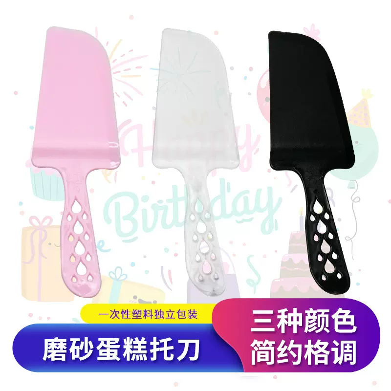 一次性蛋糕刀塑料锯齿切刀磨砂铲刀独立包装蛋糕托叉勺塑料刀
