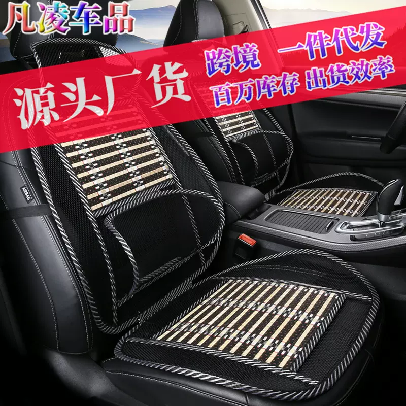 车载内饰按摩靠垫 汽车用冰丝钢丝坐垫夏天通风透气冰凉 竹片座垫