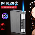 烟盒一号10支装20支装一体式二合一抗压防潮自动烟盒充气打火机