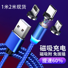 マグネットケーブル磁石安卓type-cはアップルの磁気携帯電話充電ケーブルを適用している