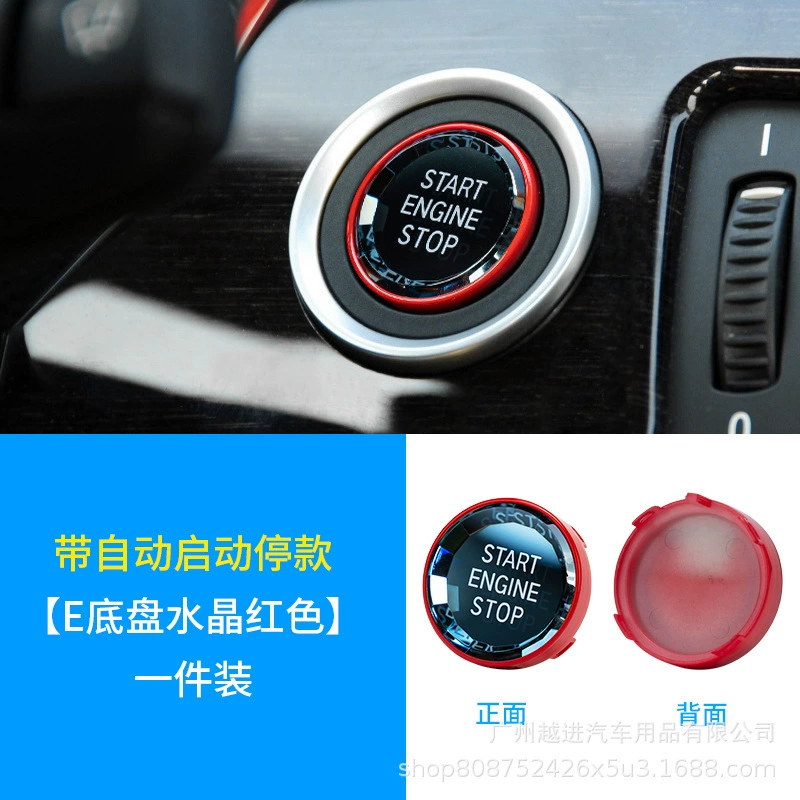 Применимо к BMW Crystal One -клик Новый 3 серия Новый 5 серия X3E90E60 Характеристики кристал Start Stock Start кнопка замена