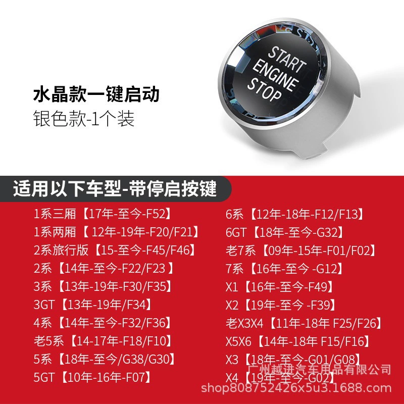 Применимо к BMW Crystal One -клик Новый 3 серия Новый 5 серия X3E90E60 Характеристики кристал Start Stock Start кнопка замена