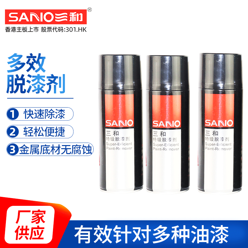 三和正品多效脱漆剂罐装 家具金属玻璃陶瓷石材快速清洁除漆 厂家