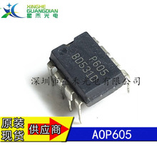 AOP605   �������� ��· IC оƬ MOS Һ����Դ����оƬ