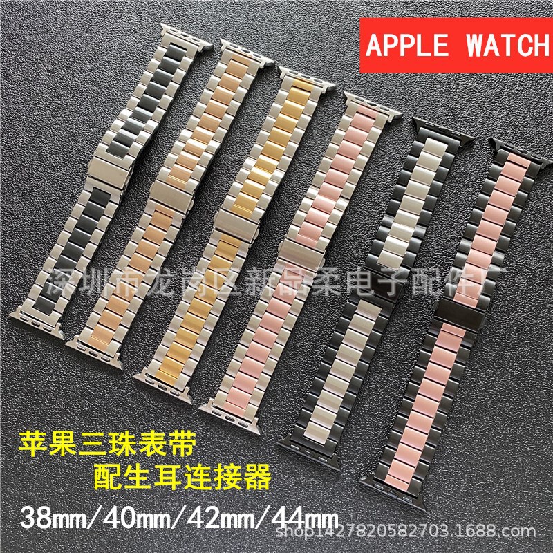 Suitable for Apple Three Beads Stainless Steel Strap Apple 7 Generation Three Beads Flat Buckle Strap Ear Connector Strap Suitable for Apple Three Beads Stainless Steel Strap Apple 7 Generation Three Beads Flat Buckle Strap Ear Connector Strap
