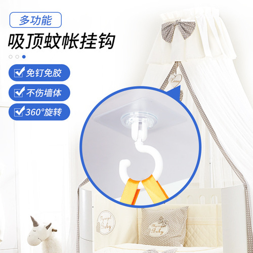 Rotating ceiling hook, powerful mosquito net hook, traceless punch-free lantern hook, self-adhesive bathroom dormitory hook