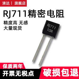 RJ711���ٲ��������͜�ƯAD/DA��׼����늉� 120R 1K 13K 70K