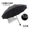 Automatic big umbrella suitable for men and women, wholesale, fully automatic, custom made, sun protection