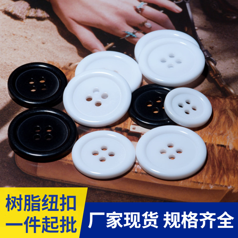 White thin edge resin buttons manufacturers spot four-eye shirt buttons black ladies suit trench coat shirt buttons
