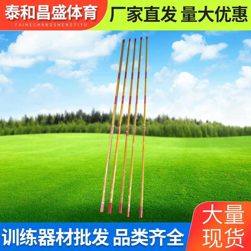 Soft carbon fiber fiberglass high jump bar, 4-meter high jump bar, school competition equipment, high jump stand, non-slip.
