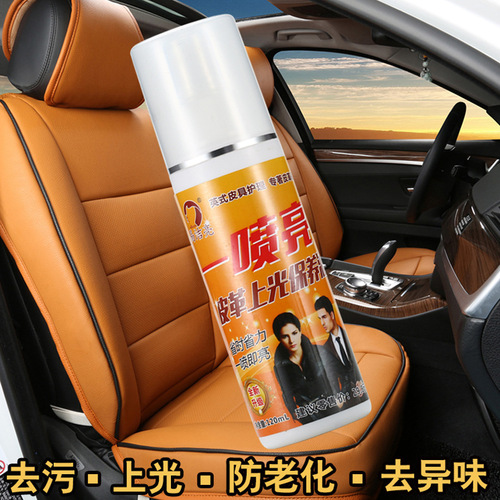 Yijieliang spray bright sheep oil leather care spray colorless leather jacket cleaning and polishing maintenance solution manufacturer