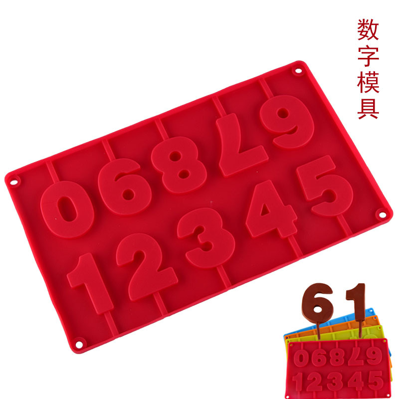 点缀0-9数字硅胶棒棒糖模具巧克力数字糖果模具蛋糕烘焙模型DIY