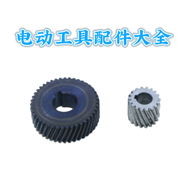 110大功率  切割机齿轮带槽 平 电动工具配件大全 现货供应高品质