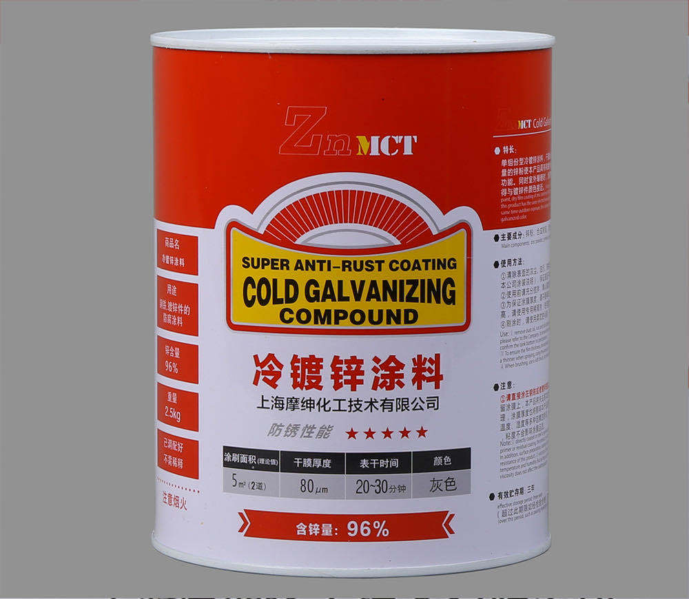 冷镀锌 2.5公斤 25公斤  防锈喷漆 锌加摩绅冷镀锌 含锌量96%
