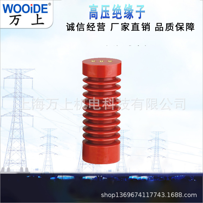 ZJ-10Q ZJ-24-35Q/75*210高压绝缘子环氧树脂户内10-24KV绝缘支柱