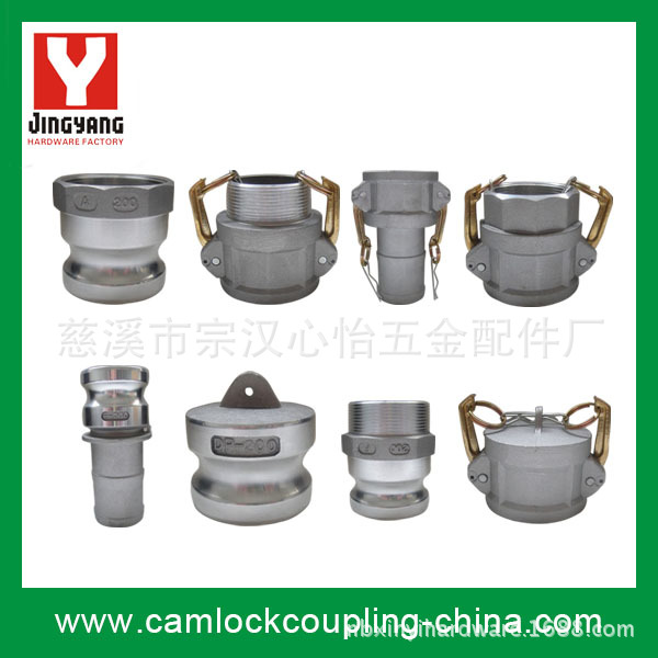 CAMLOCK COUPLING 铝合金快速接头， 水管接头