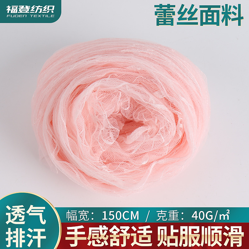 绣花布料LF3668 网布蕾丝布料 刺绣蕾丝女装童装连衣裙蕾丝舒适面