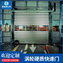 涡轮硬质快速门车库蓝牙地磁感应快卷门抗风快速铝合金防尘卷闸门