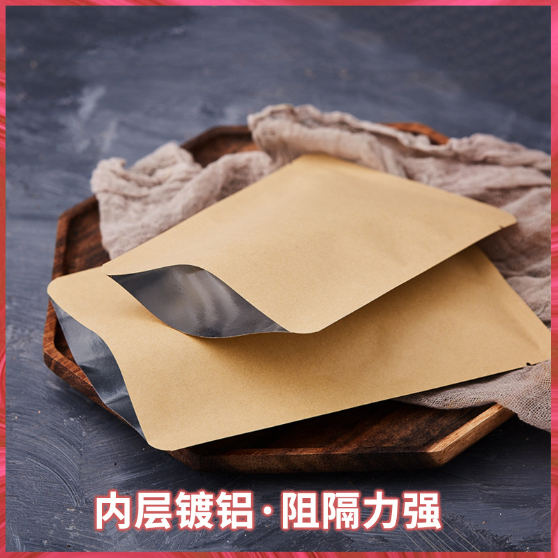 Kraft Paper Laminated Bags, Paper-Plastic Composite Three-Side Seal Bags for Traditional Chinese Medicine & Food Packaging, Snack & Mask Packaging Bags