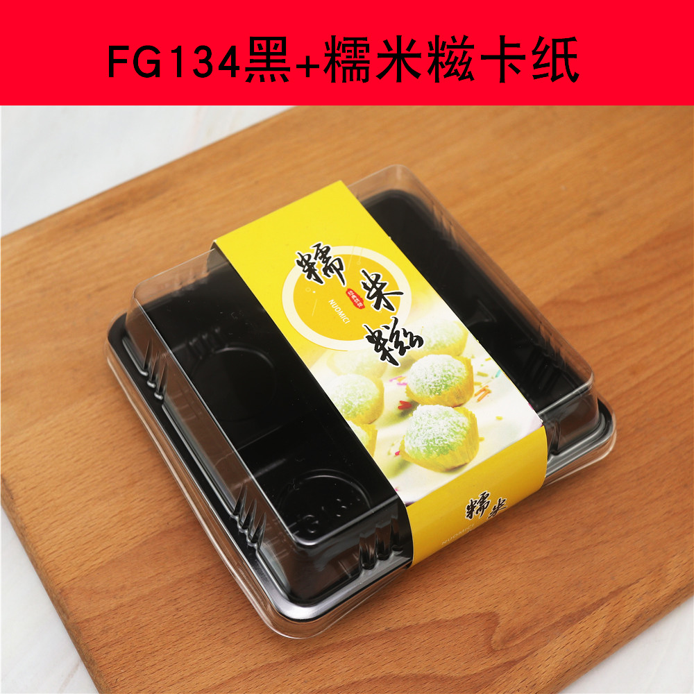 Cuatro cajas de punto oeste, cuatro puffs de nieve, cuatro granos de mantequilla de huevo, 50 g de pastel de luna, caja de embalaje desechable para hornear.
