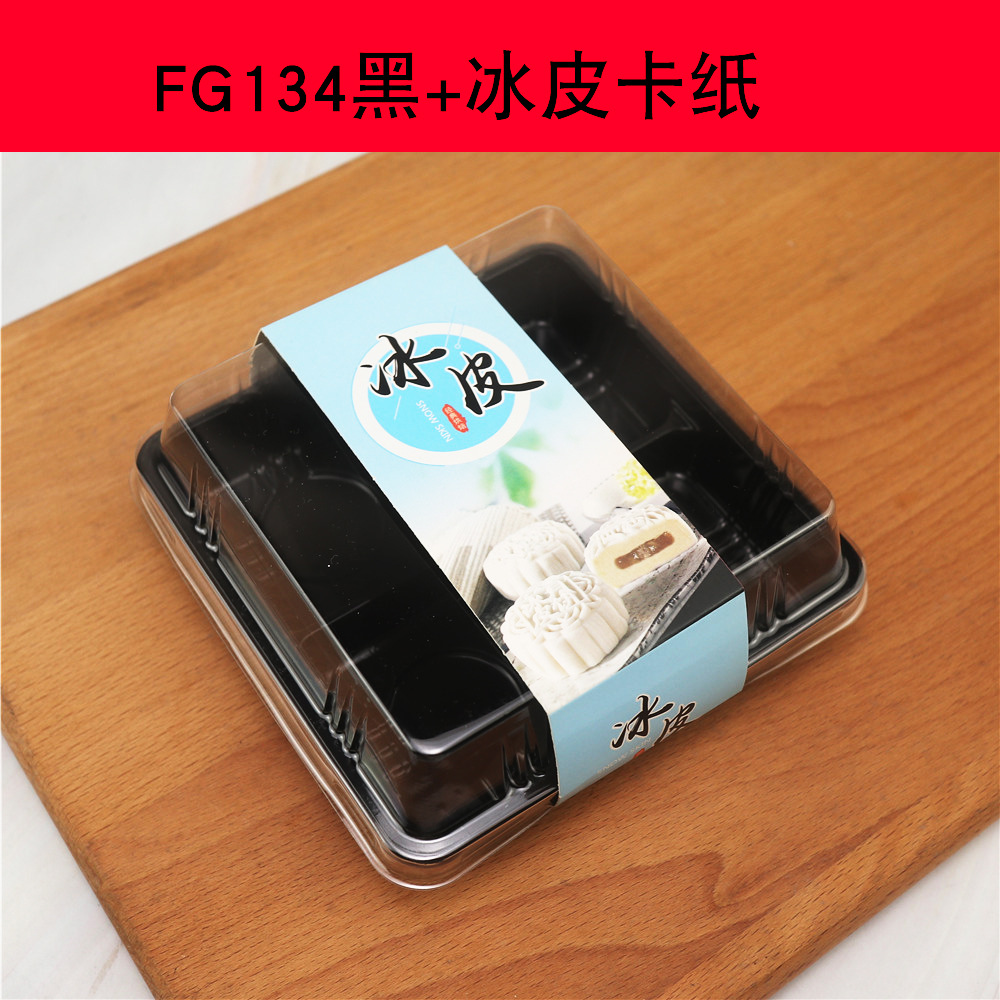 Cuatro cajas de punto oeste, cuatro puffs de nieve, cuatro granos de mantequilla de huevo, 50 g de pastel de luna, caja de embalaje desechable para hornear.