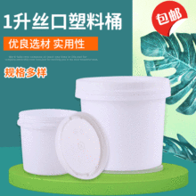 1��1kg�T��Ͱ�zˮͰ���z��ͰͰ��ƷͰ���ϰ��bͰ����ˮͰ�Ӻ�