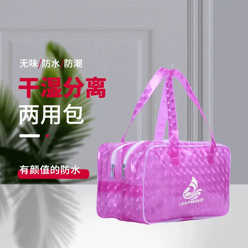 跃浪猫眼干湿分离游泳包防泼水收纳包防泼水化妆包一件代发