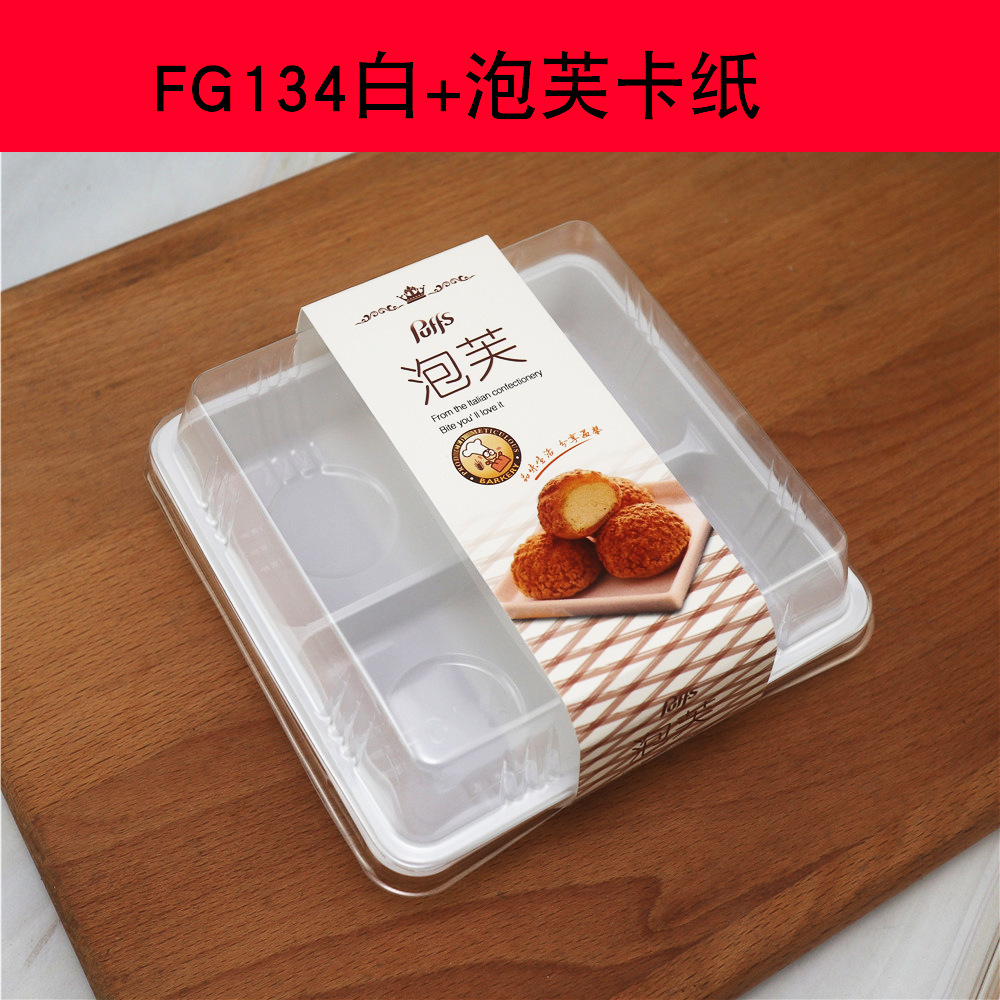 Cuatro cajas de punto oeste, cuatro puffs de nieve, cuatro granos de mantequilla de huevo, 50 g de pastel de luna, caja de embalaje desechable para hornear.