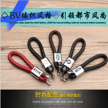 厂家直销编织绳D扣车标钥匙扣金属创意汽车钥匙男士商务钥匙挂件