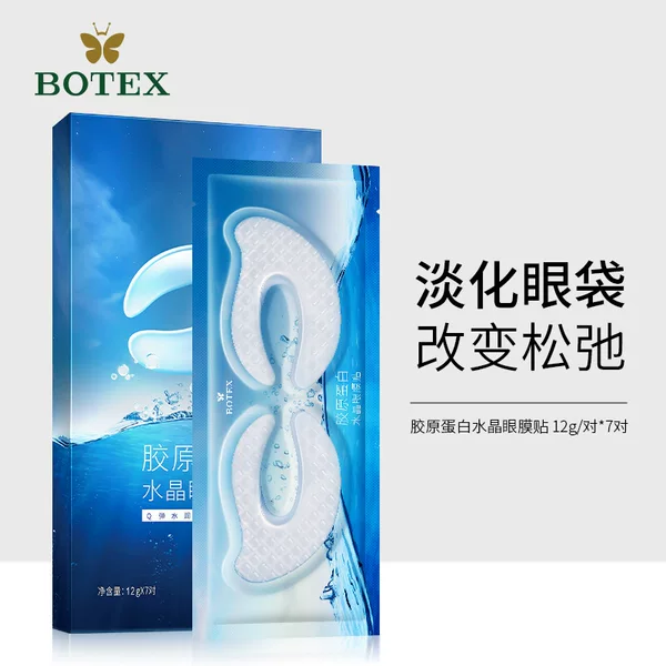 Podie Collagen Crystal moisturizing eye mask patch eye mask eye care spot factory wholesale