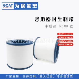 Use raw material belt, chemical industry, fire pipeline widening thickening 50mm * 0.1mm widening raw material belt WM019