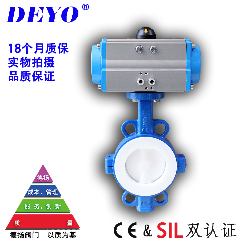 D671F46气动衬氟蝶阀 耐酸碱耐腐蚀全衬四氟对夹 防爆铸钢不锈钢