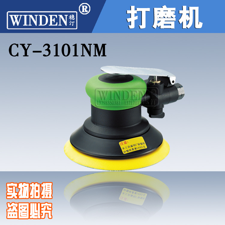台湾稳汀原装正品 批发气动打磨机CY-3101NM 抛光机