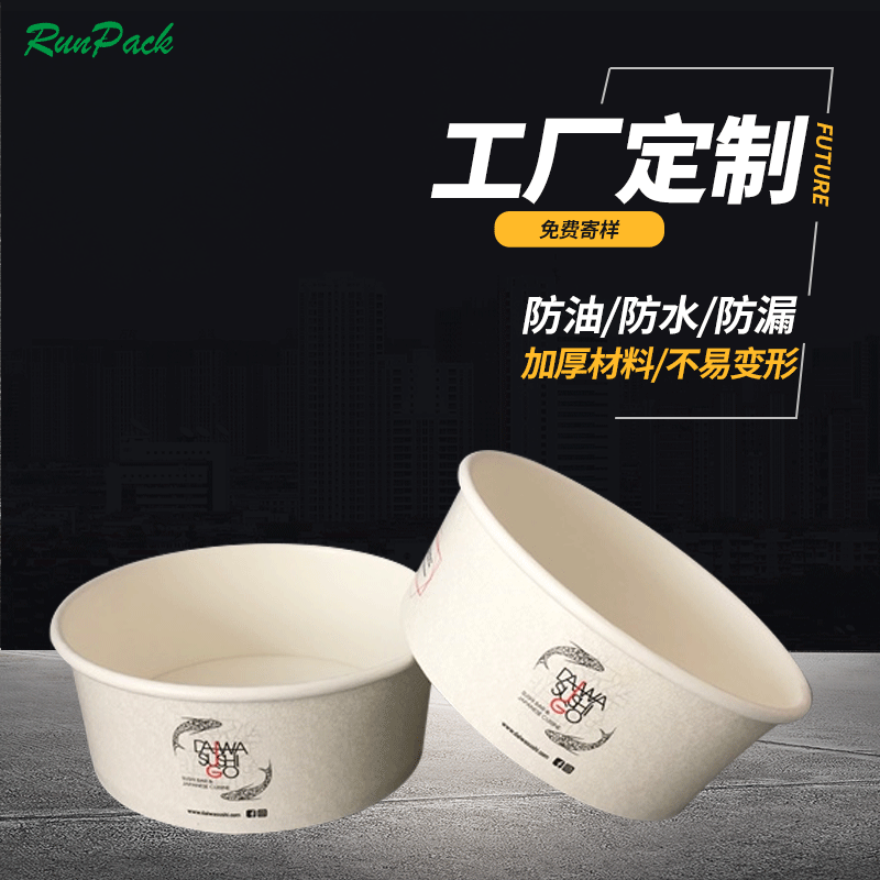 深圳工厂圆形印花纸碗一次性带盖外卖打包盒加厚水果沙拉甜品烘焙